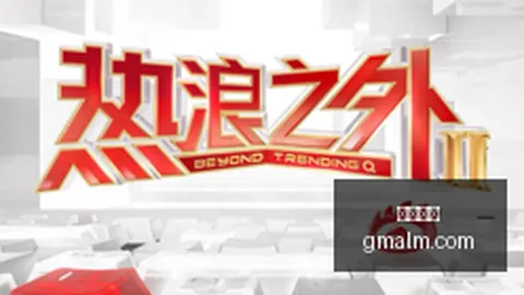 三人男篮荷兰对决回顾：张宁成中国男篮关键先生，7分4板显神勇